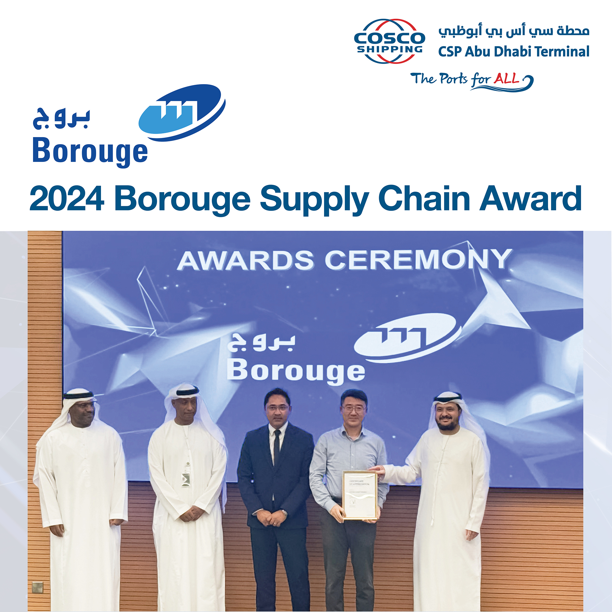 CSP Abu Dhabi Terminal is glad to receive the “2024 Borouge Supply Chain Award” Certificate of Appreciation.