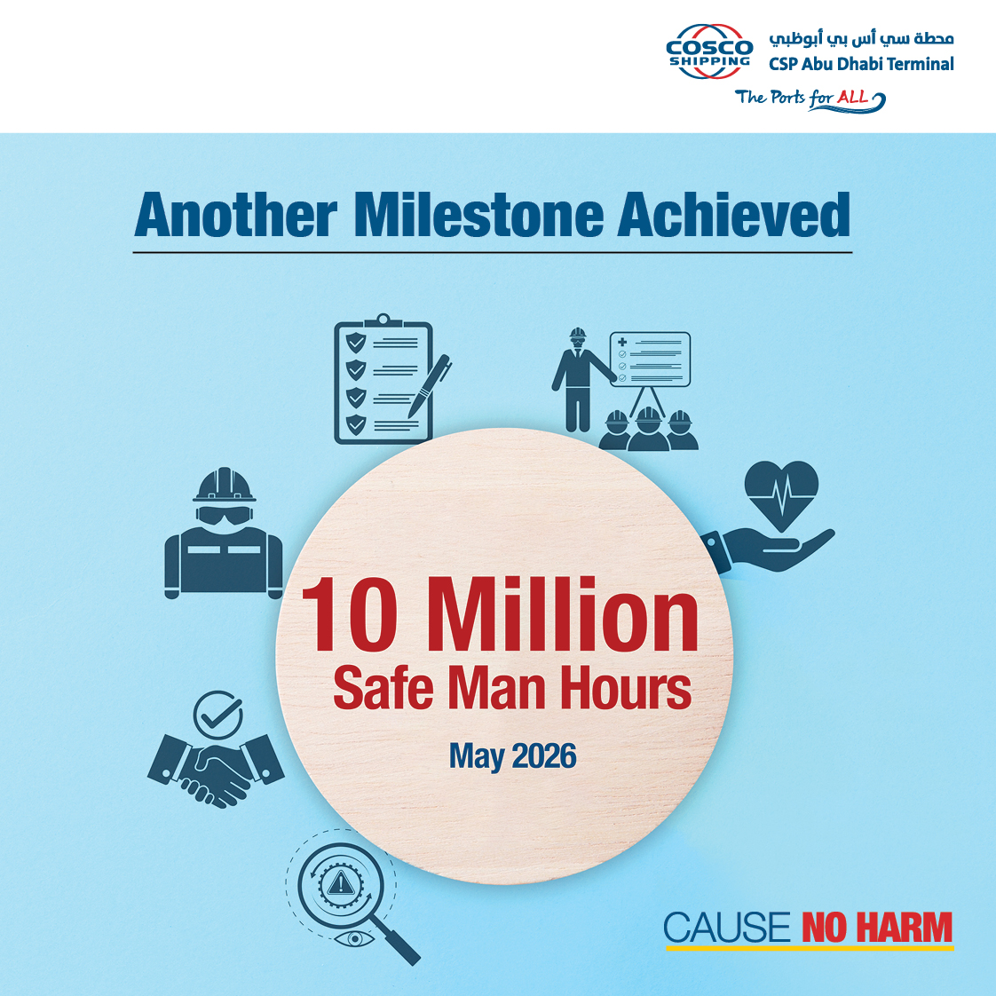 CSP Abu Dhabi Terminal has reached a significant milestone of 10 million LTI-free man-hours, proving that our commitment to operational excellence is always anchored in safety.