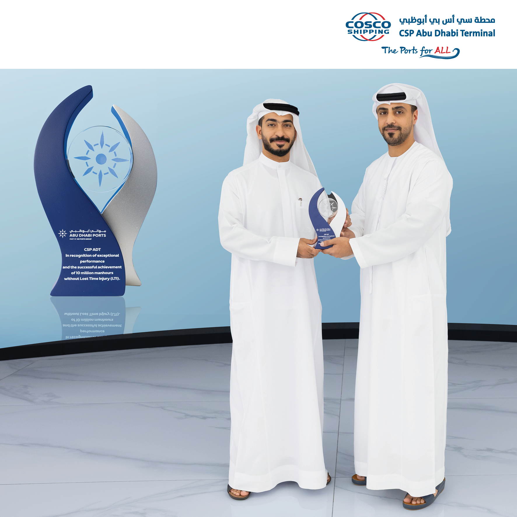 CSP ADT has received the “Recognition of Exceptional Performance” award from Abu Dhabi Ports.